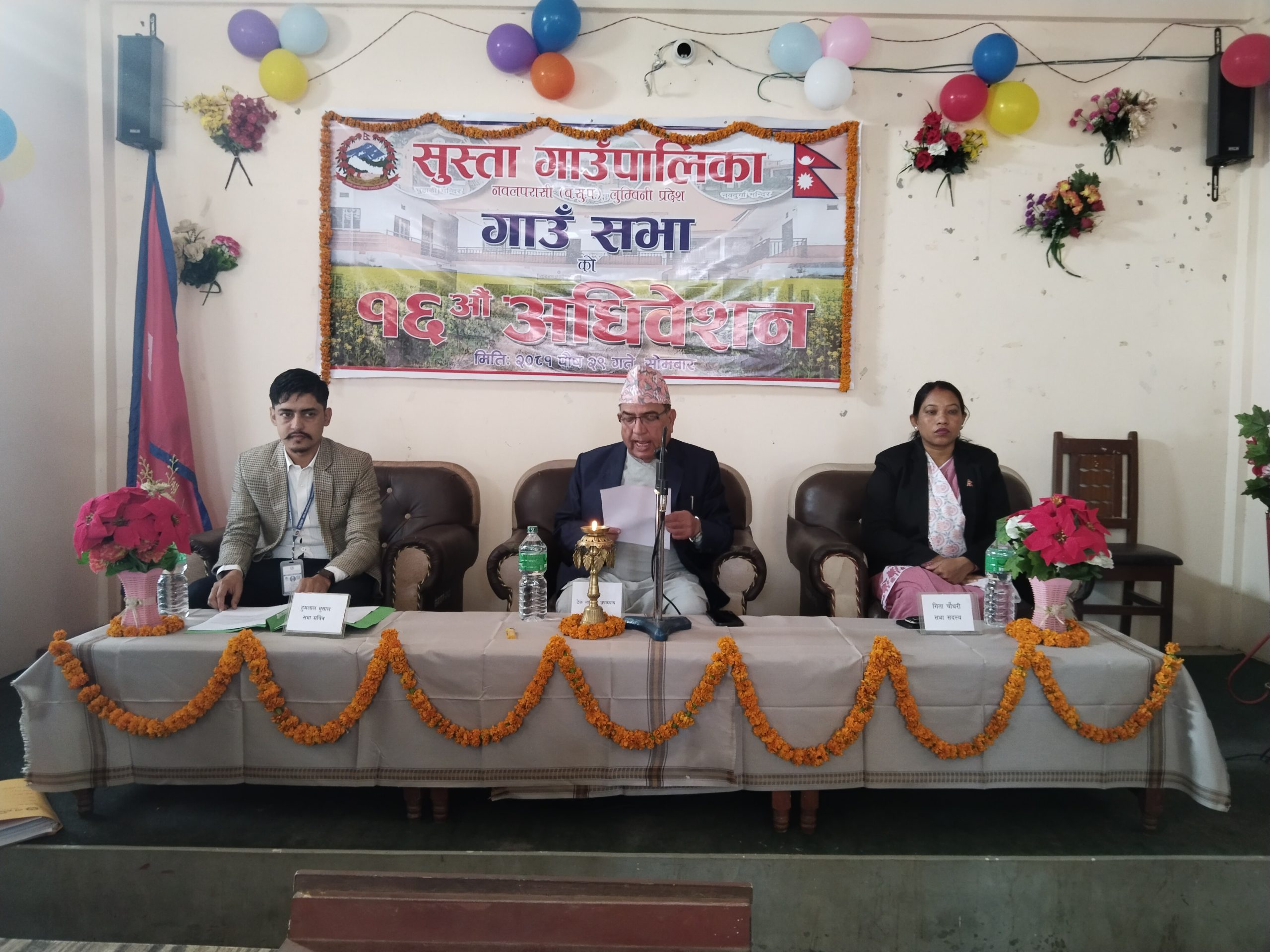सुस्ताले ३ वटा कार्यविधि पारित गर्दै १६औं गाउँ सभा सम्पन्न गर्यो ।