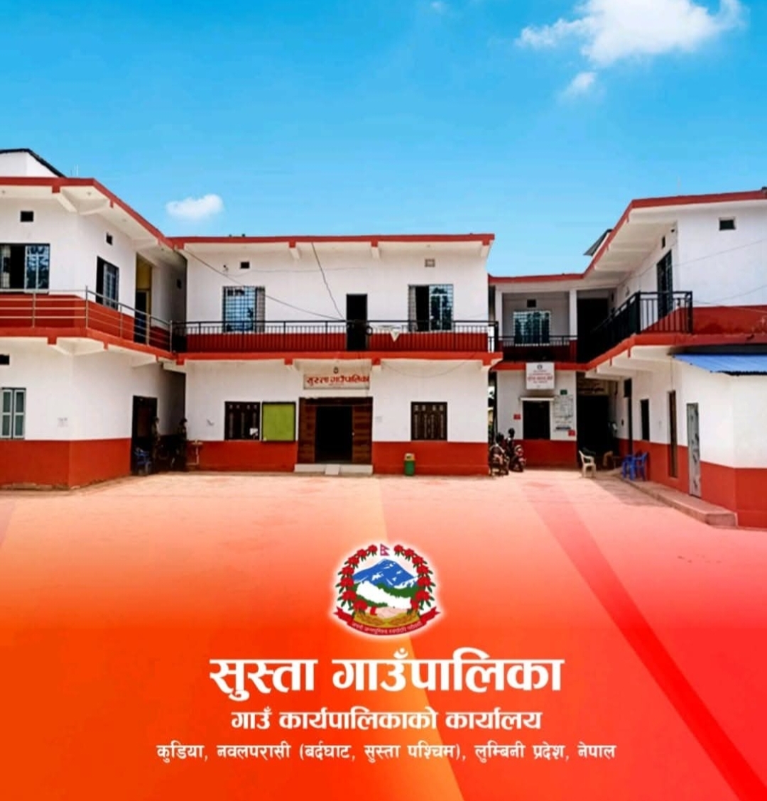लिजामा सुस्ता गाउँपालिका जिल्लामै प्रथम स्थानमा