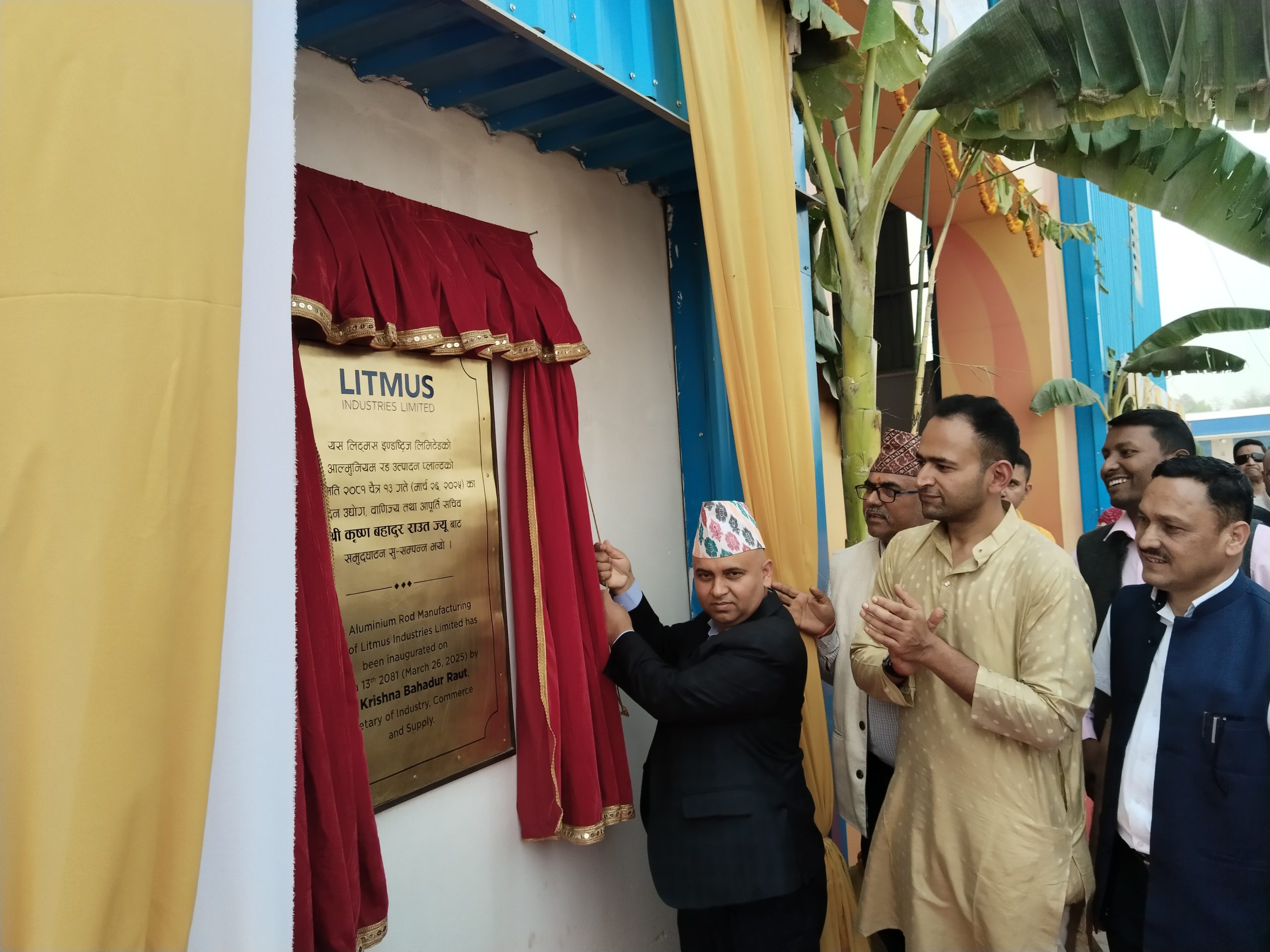 लिट्मस इन्डस्ट्रिज लिमिटेडद्वारा नेपालको पहिलो एल्युमिनियम रड उत्पादन उद्योगको सुरुवात