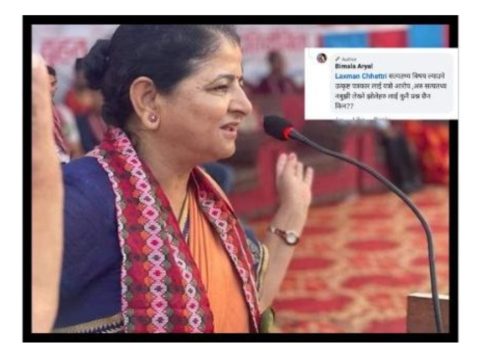पत्रकारमाथि नगरप्रमुख अर्यालको अभद्र टिप्पणी