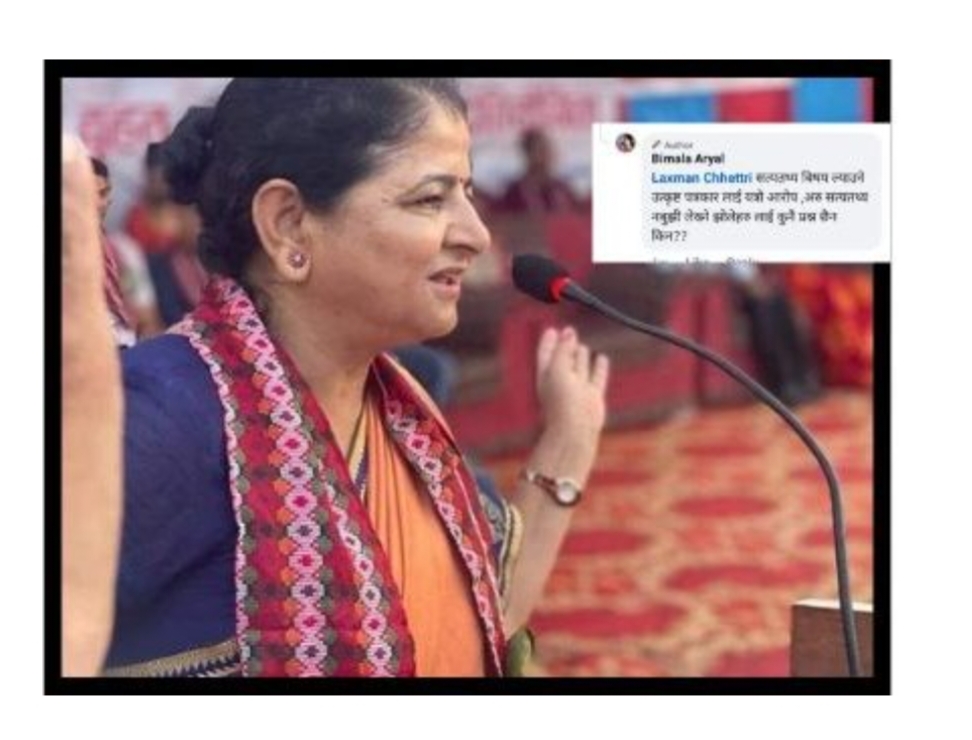पत्रकारमाथि नगरप्रमुख अर्यालको अभद्र टिप्पणी