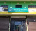 तलब नपाएको भन्दै साना किसान कृषि सहकारीका कर्मचारी धर्नामा
